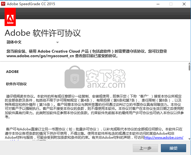Adobe SpeedGrade CC 2015官方正式版