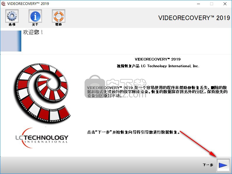 VIDEORECOVERY 2019(数据恢复软件)