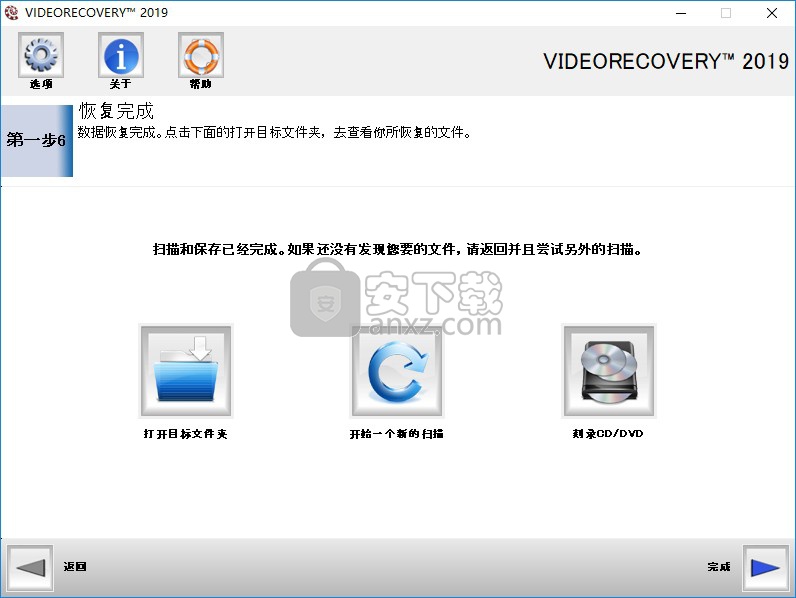 VIDEORECOVERY 2019(数据恢复软件)