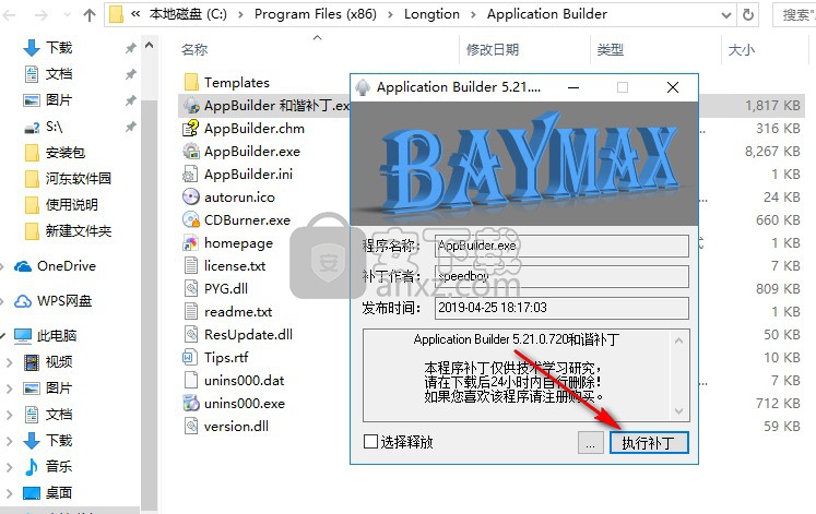 Longtion Application Builder(数据库设计软件)