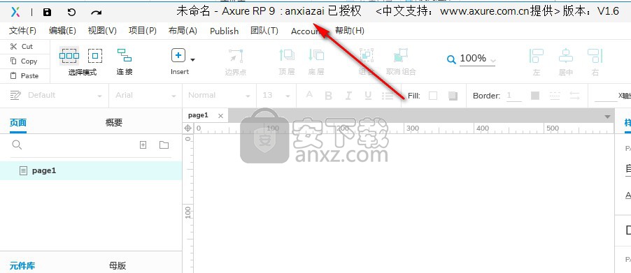 axure rp pro 9.0下载