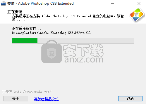 adobe photoshop cs3 extended特别优化版