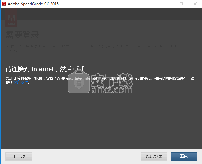Adobe SpeedGrade CC 2015官方正式版