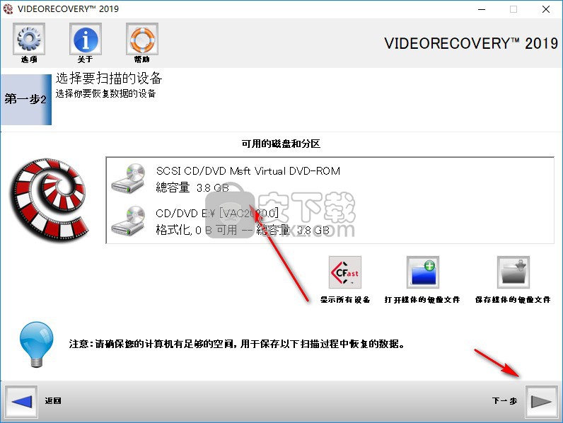 VIDEORECOVERY 2019(数据恢复软件)