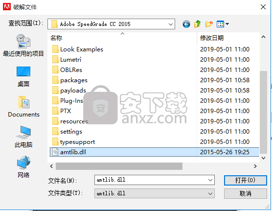 Adobe SpeedGrade CC 2015官方正式版
