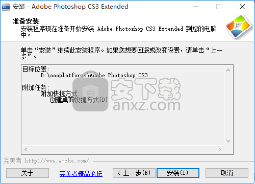 adobe photoshop cs3 extended特别优化版