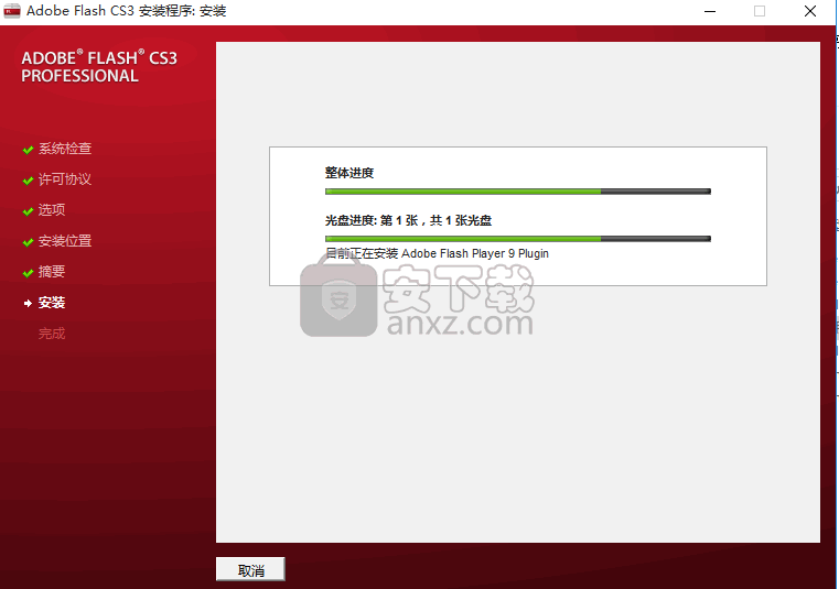 Adobe Flash CS3 官方简体中文龙卷风版