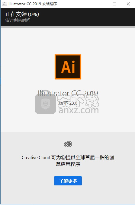 adobe illustrator cc 2019中文