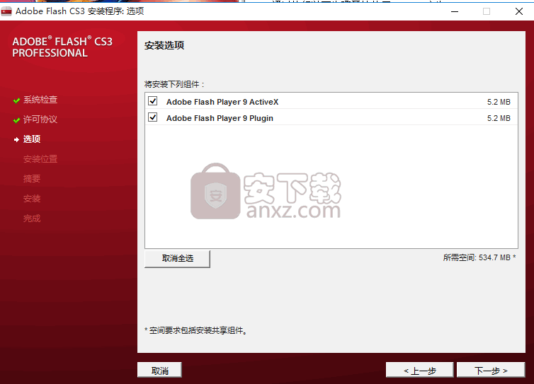 Adobe Flash CS3 官方简体中文龙卷风版