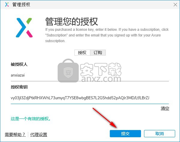 axure rp pro 9.0下载