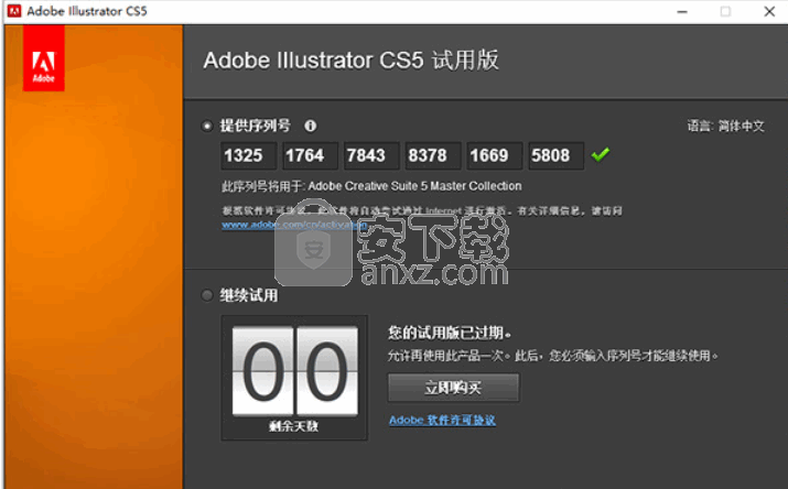 Adobe Illustrator CS5(AI CS5)精简增强版