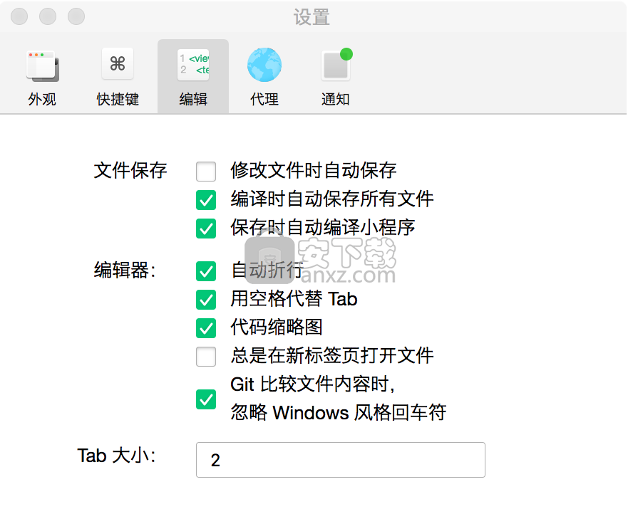 微信web开发者工具