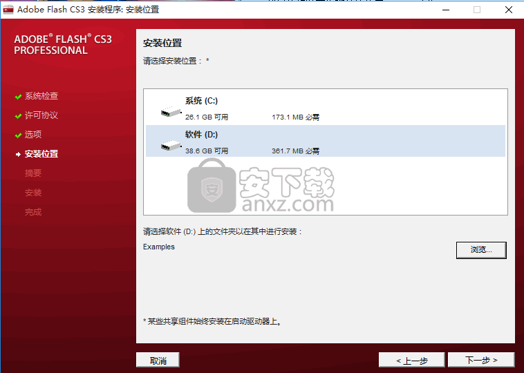 Adobe Flash CS3 官方简体中文龙卷风版