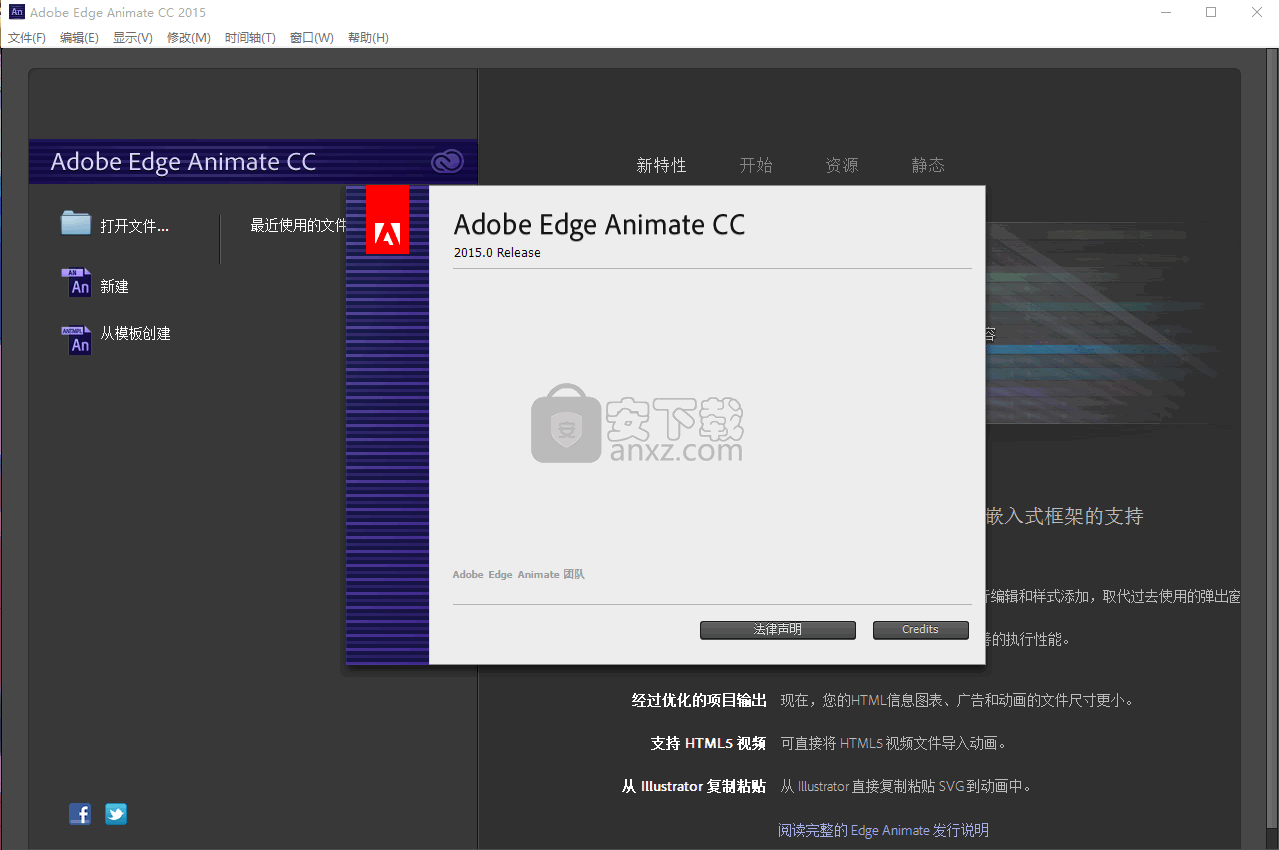 adobe edge animate cc 2015 中文