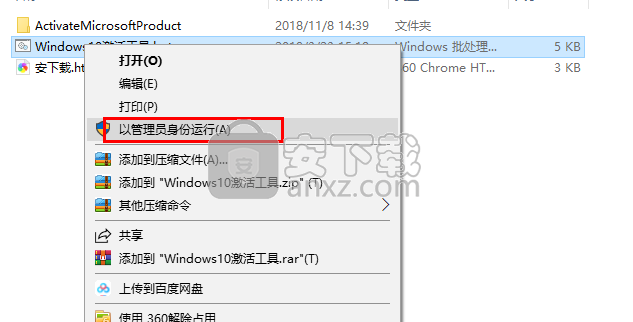 win10激活工具无毒版