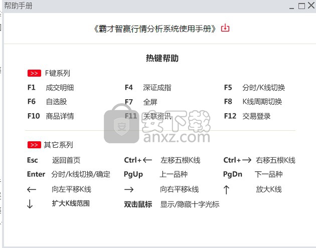 霸才智赢