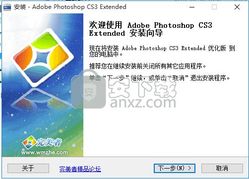 adobe photoshop cs3 extended特别优化版