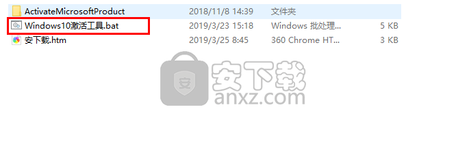 win10激活工具无毒版