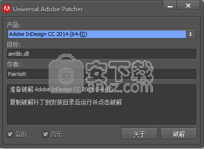 Adobe InDesign CC 2015中文 32&64位
