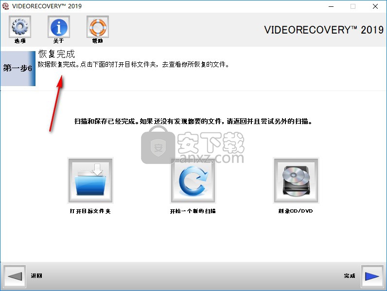 VIDEORECOVERY 2019(数据恢复软件)