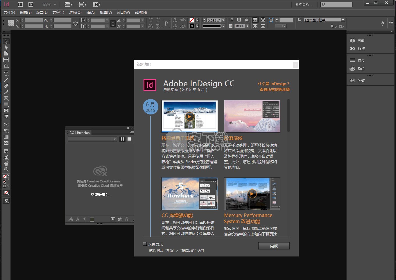 Adobe InDesign CC 2015中文 32&64位