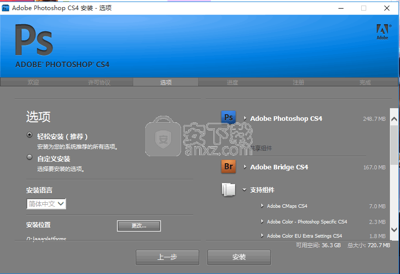 adobe photoshop cs4简体中文版