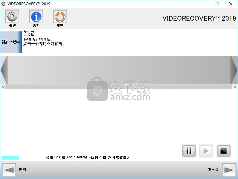 VIDEORECOVERY 2019(数据恢复软件)