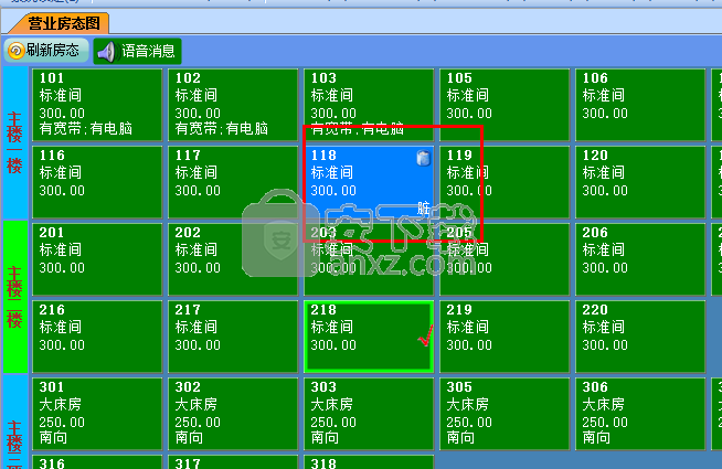 天良酒店管理系统