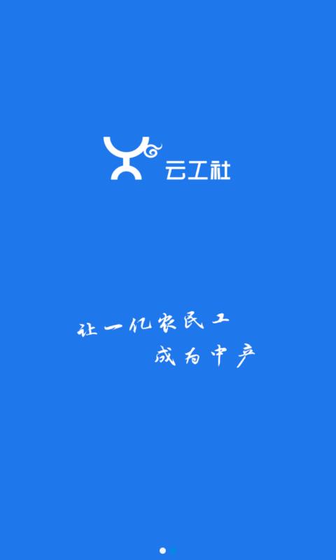 云工社