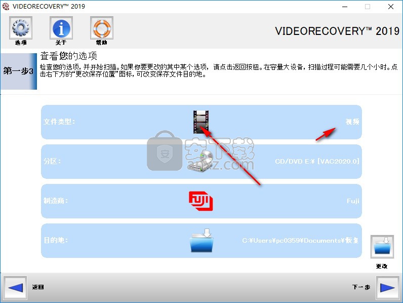 VIDEORECOVERY 2019(数据恢复软件)