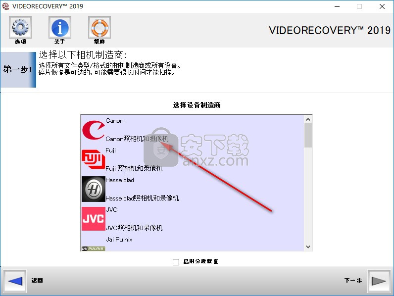 VIDEORECOVERY 2019(数据恢复软件)