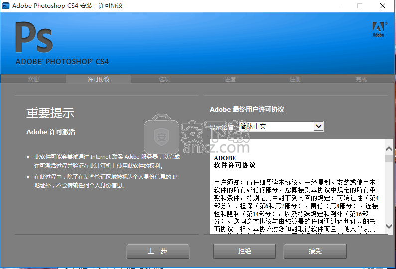 adobe photoshop cs4简体中文版