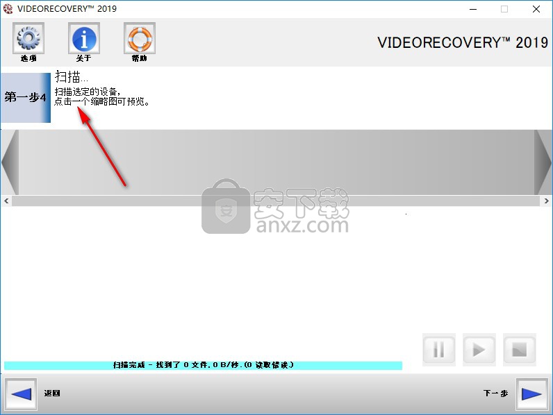 VIDEORECOVERY 2019(数据恢复软件)