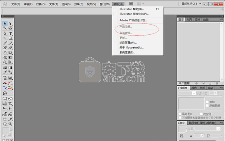 Adobe Illustrator CS5(AI CS5)精简增强版