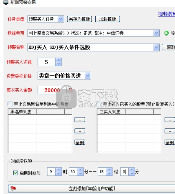 阿尔法狗股票自动交易系统