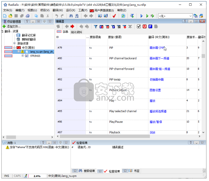 simpleTV(电视网络播放器)