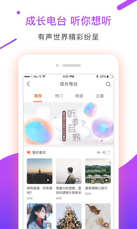 情说
