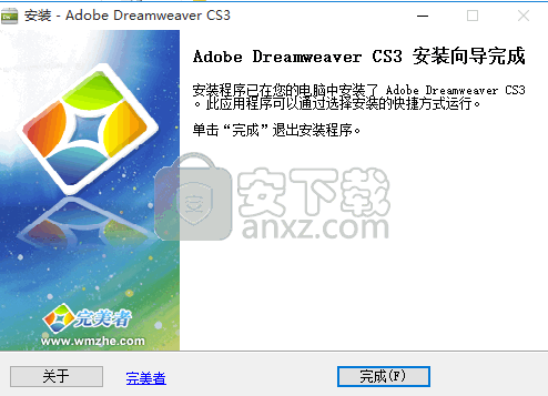 Adobe dreamweaver cs3精简优化终结版