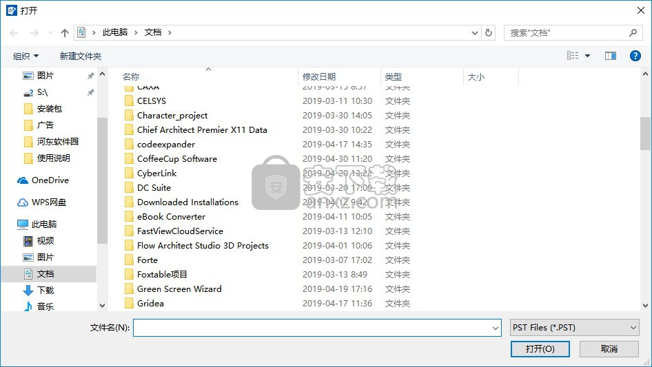 PST文件修复工具(Stellar Repair for Outlook)