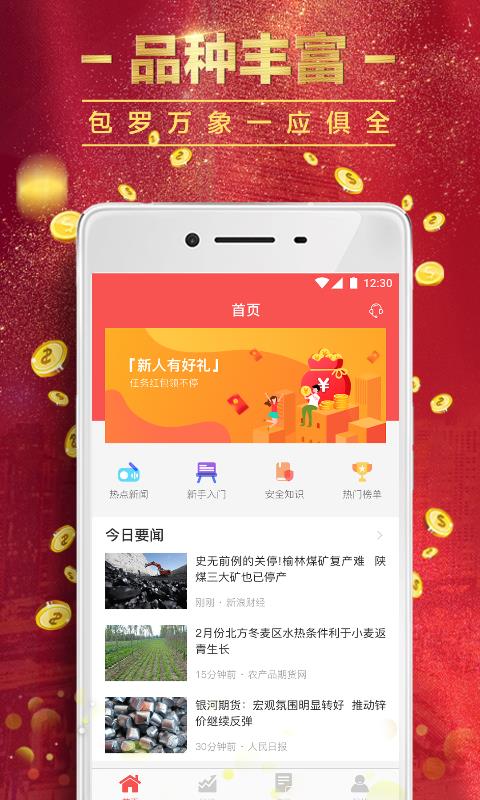 元大贵金属