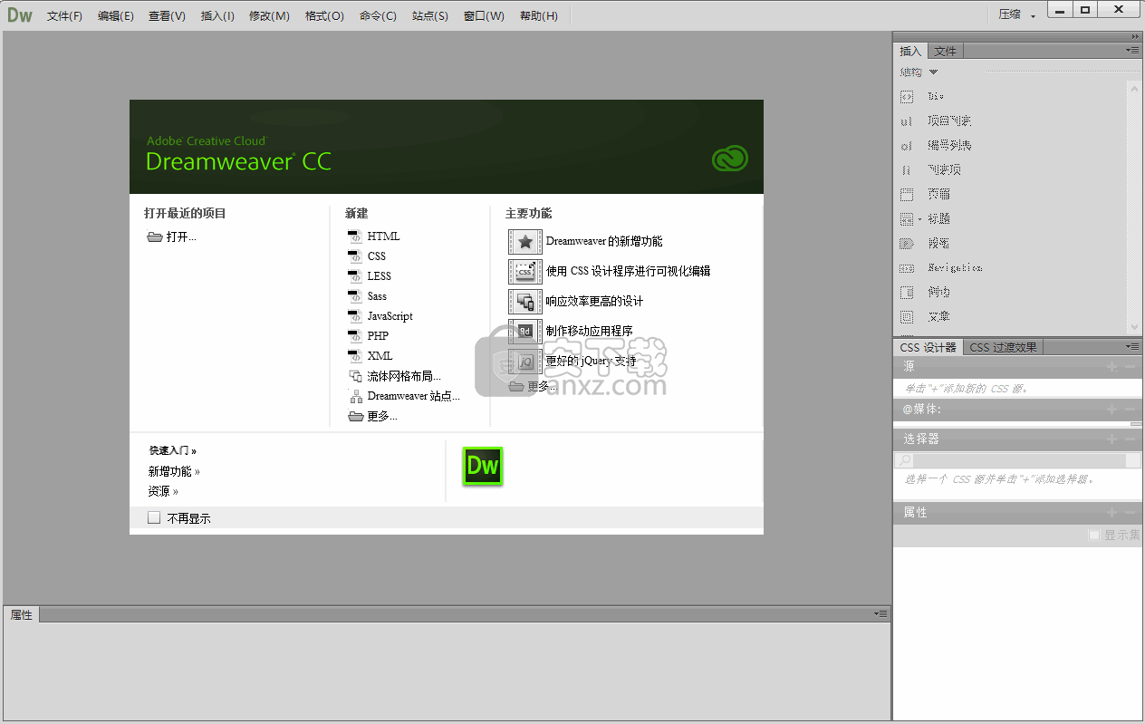 Adobe dreamweaver cc 绿色精简版