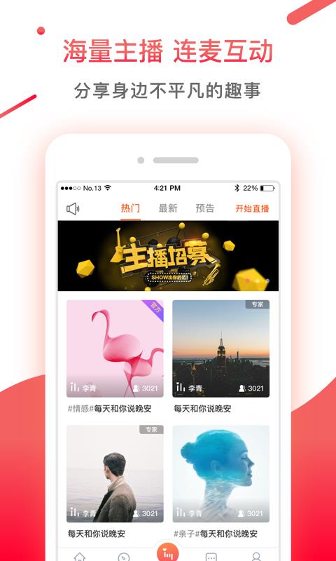 情说