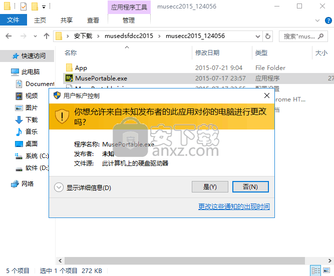 adobe muse cc 2015 绿色精简版