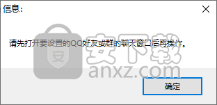 QQ语音一键转发软件