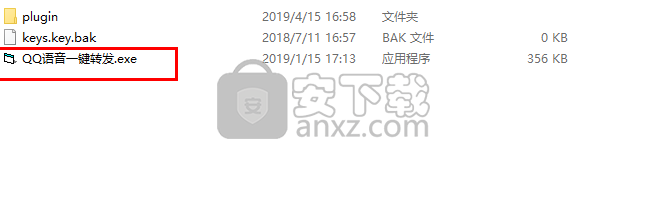 QQ语音一键转发软件