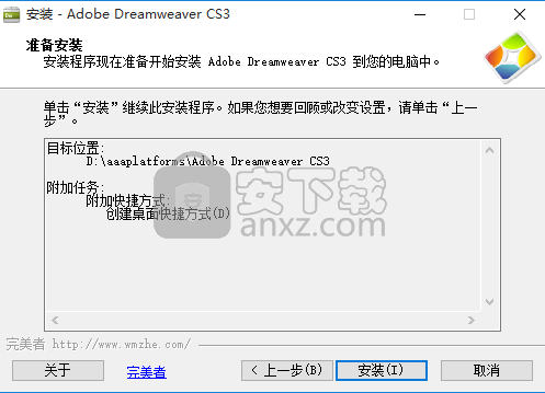 Adobe dreamweaver cs3精简优化终结版