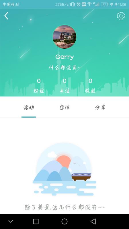 一个好地方