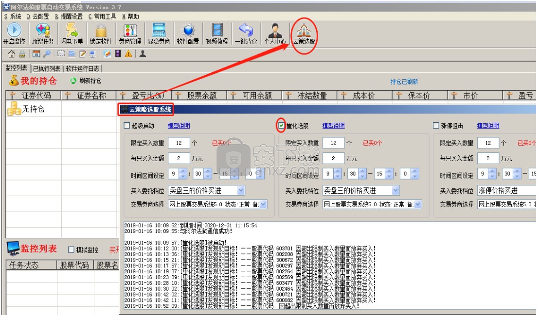 阿尔法狗股票自动交易系统