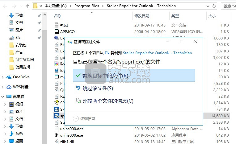 PST文件修复工具(Stellar Repair for Outlook)