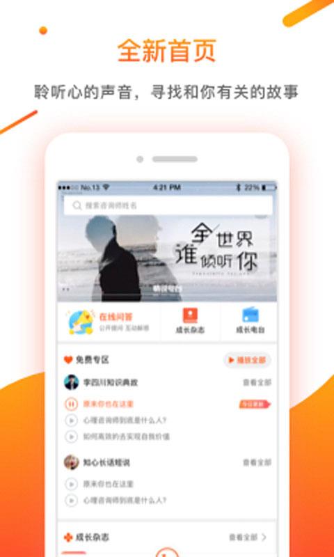 情说